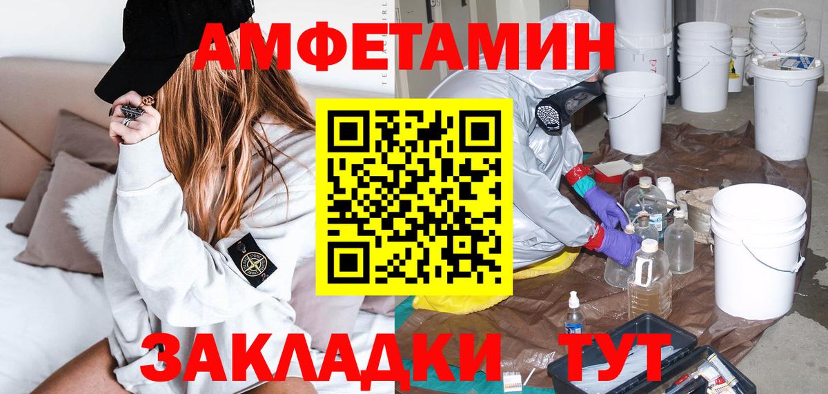 Сорочинск  нарко площадка клад  Вход с VPN  Амфетамин Розовый  АМФ  АМФ  ОМГ ОМГ сайт 