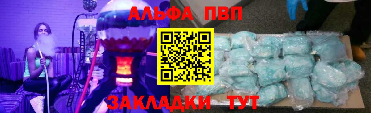 A-PVP VHQ  A-PVP крисы CK  Альфа ПВП VHQ  Вход с VPN  Сорочинск 