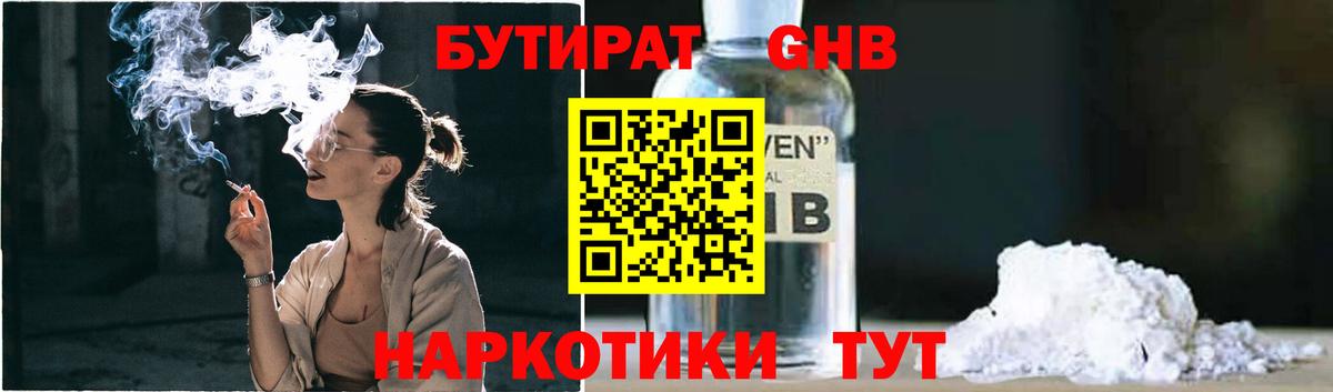 Сорочинск  Бутират оксана  Вход с VPN 