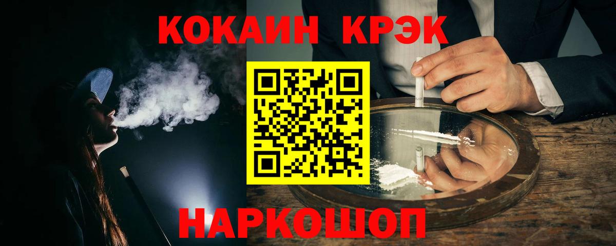 Кокаин Перу Сорочинск