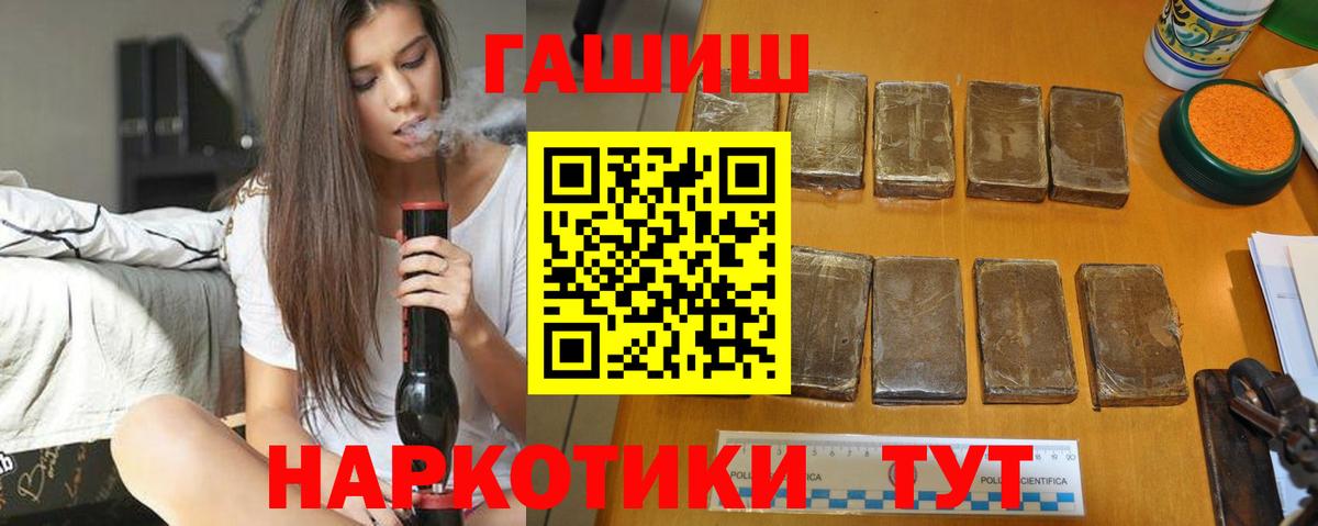 Гашиш Premium  Гашиш убойный  Вход с VPN  Сорочинск 