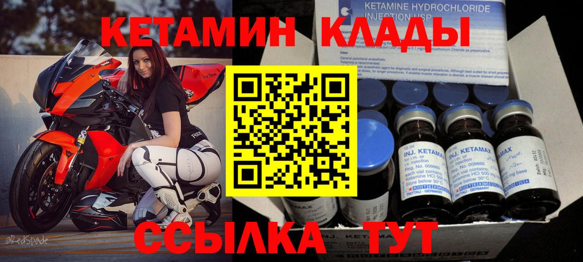 Кетамин VHQ  Вход с VPN  Сорочинск  MEGA ССЫЛКА  КЕТАМИН VHQ 