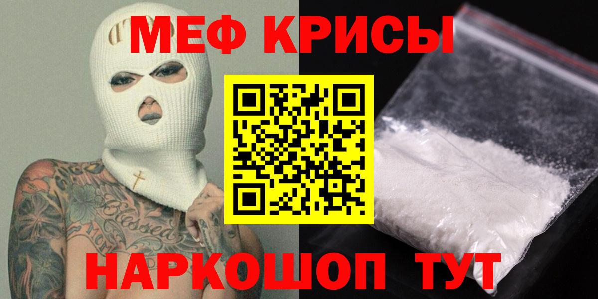Меф Сорочинск