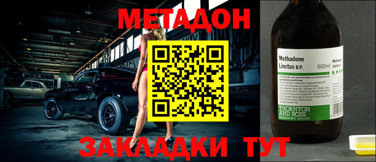 МЕТАДОН мёд Сорочинск