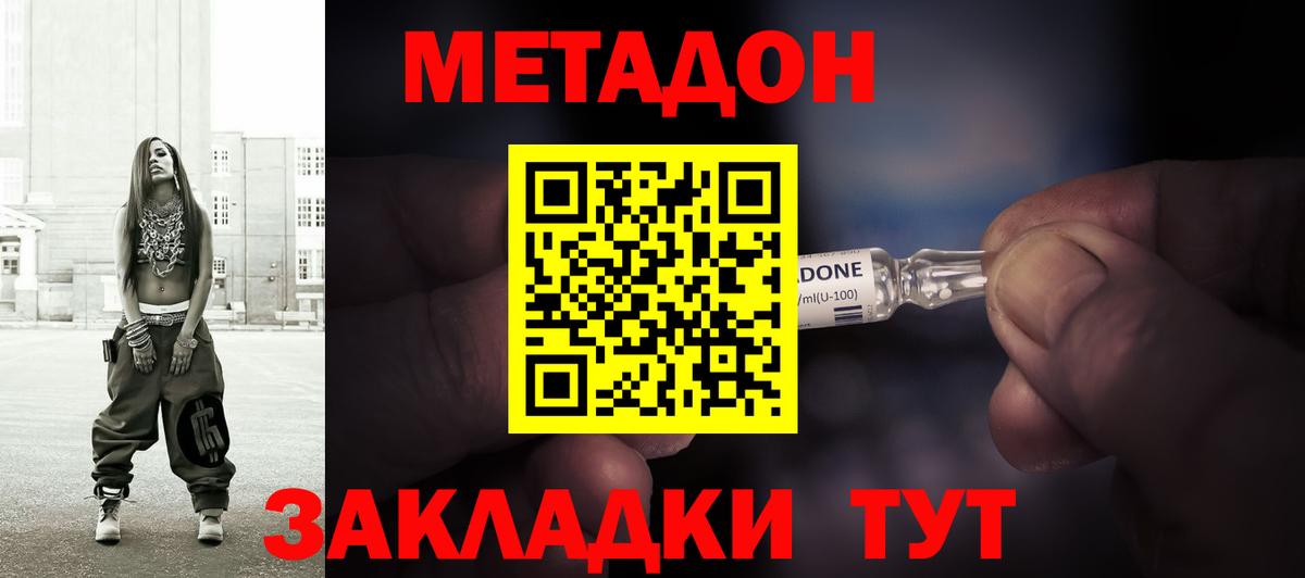 Сорочинск  Метадон белоснежный  Вход с VPN 