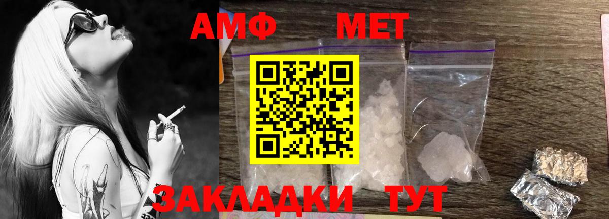 МЕТАМФЕТАМИН витя Сорочинск