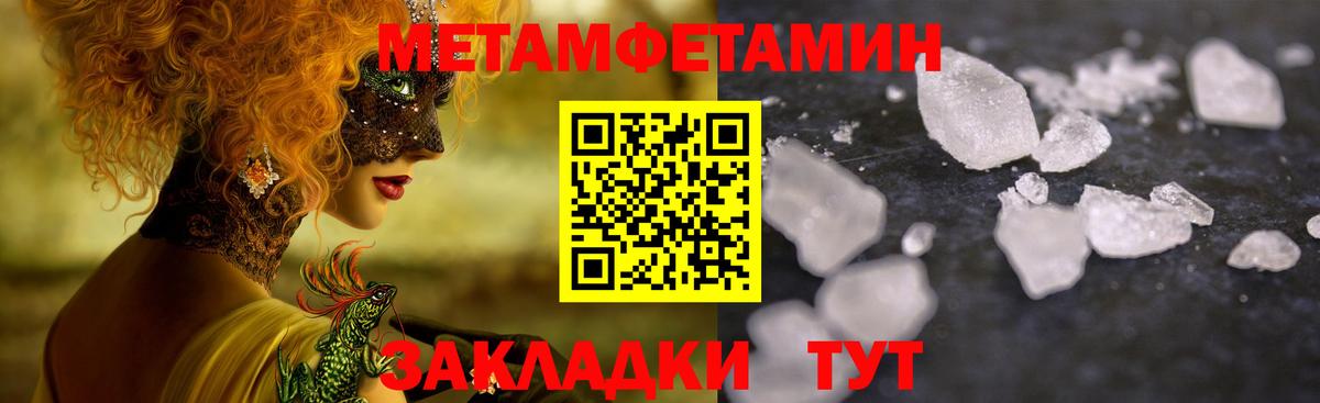 Сорочинск  МЕТАМФЕТАМИН мет  Вход с VPN 