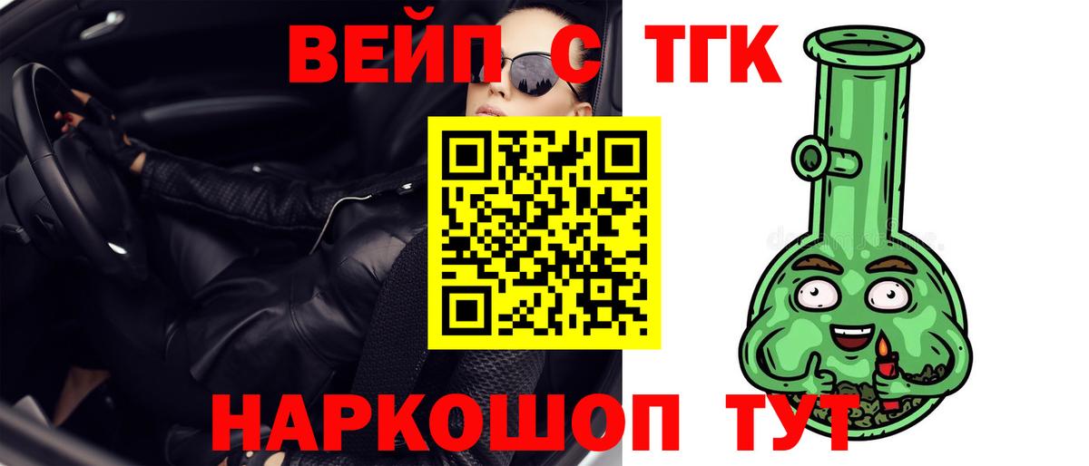 Сорочинск  Дистиллят ТГК вейп  hydra вход  Вход с VPN 